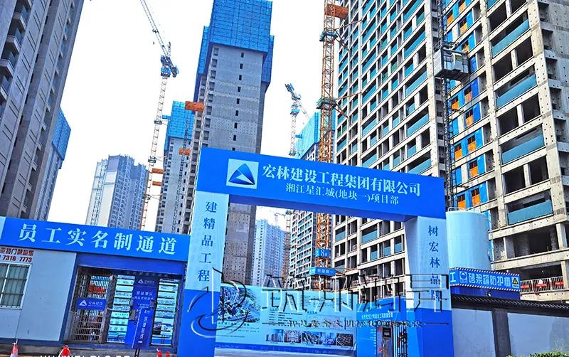 越秀湘江星匯城舉,長沙安全文明工地觀摩會,筑邦鴻昇 越秀湘江星匯城舉,長沙安全文明工地觀摩會,筑邦鴻昇