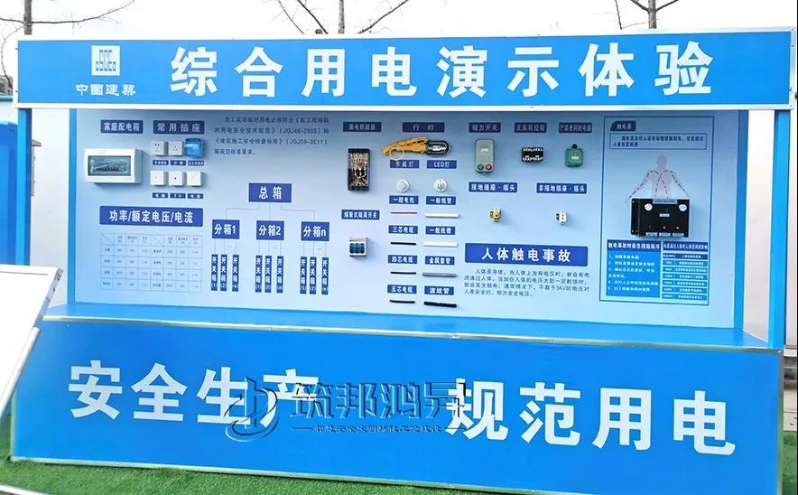 安全體驗館,筑邦鴻昇 安全體驗館,筑邦鴻昇