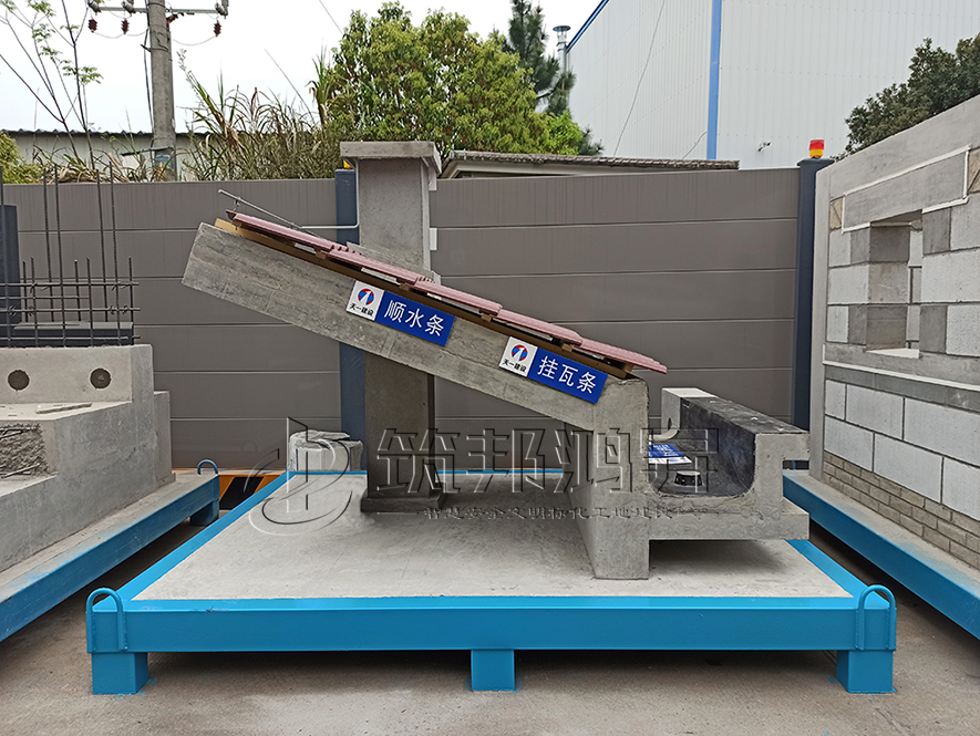 坡屋面樣板,斜屋面樣板,坡屋面質量樣板 坡屋面樣板,斜屋面樣板,坡屋面質量樣板