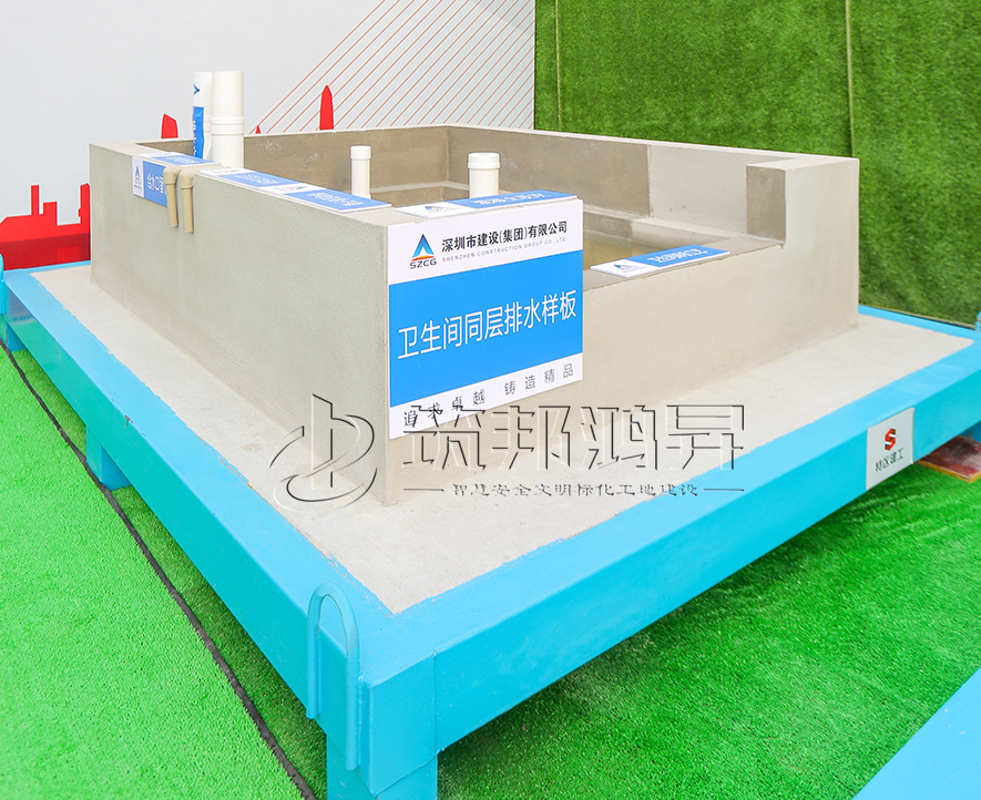 衛生間同層排水樣板 衛生間同層排水樣板
