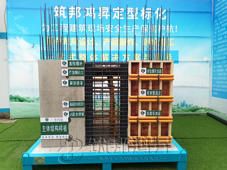 剪力墻主體結構樣板,剪力墻主體結構質量樣板 剪力墻主體結構樣板,剪力墻主體結構質量樣板