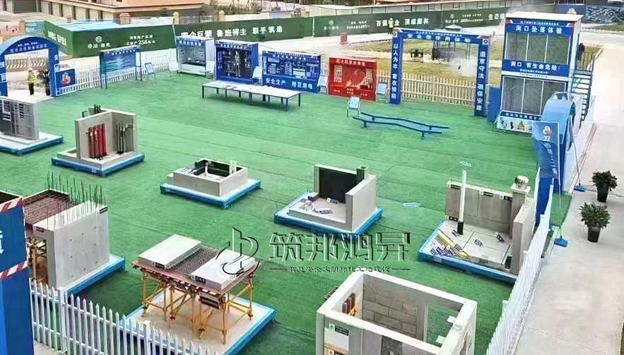 質量樣板安全體驗館 質量樣板安全體驗館