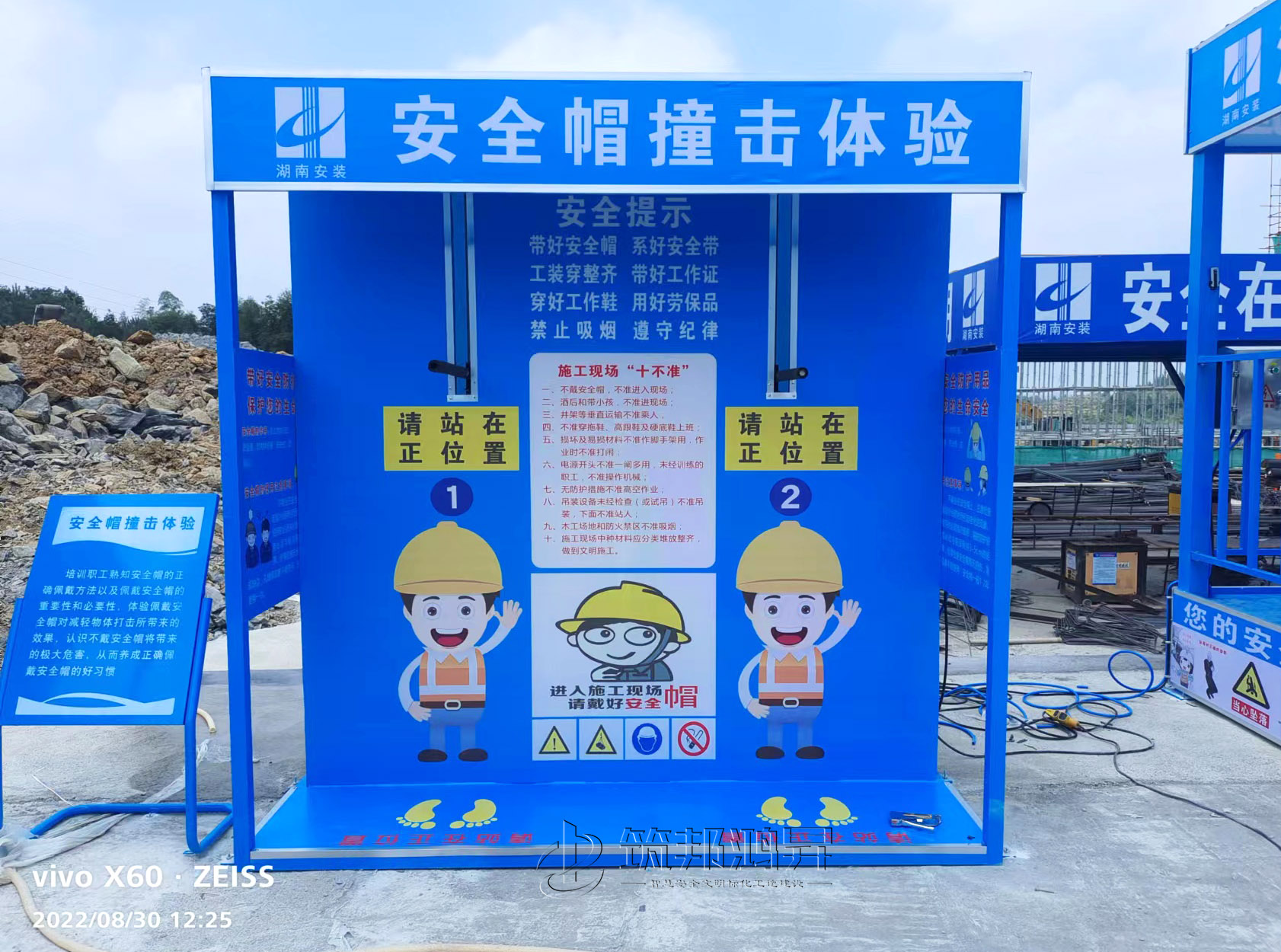 筑邦鴻昇助力湖南安裝集團(tuán)建設(shè)邵陽(yáng)安全教育培訓(xùn)體驗(yàn)區(qū)