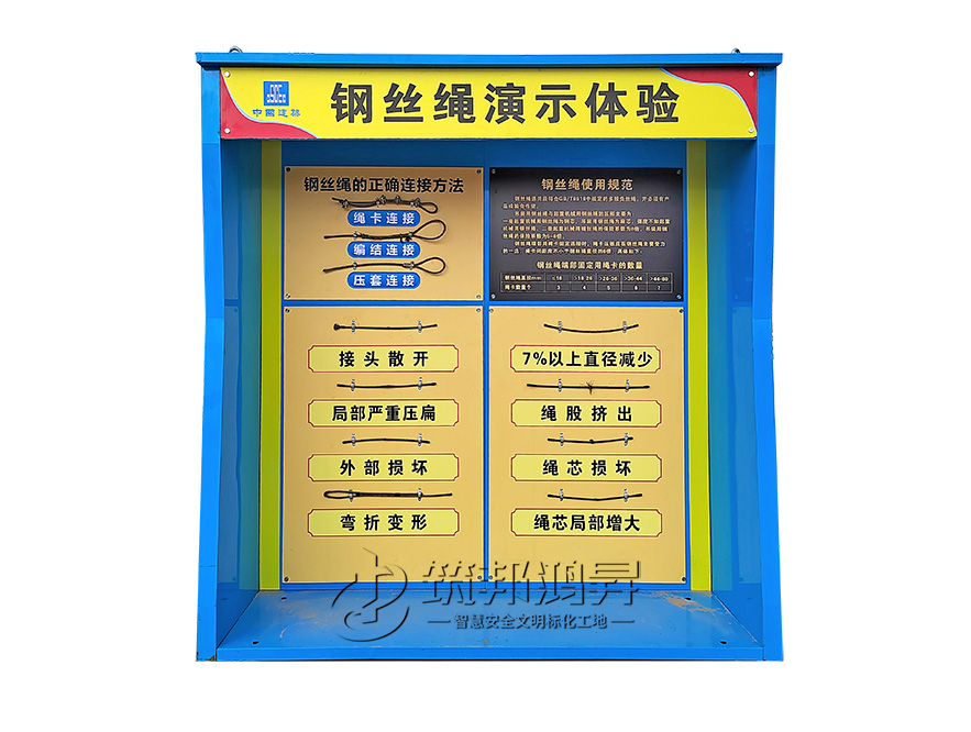 鋼絲繩演示體驗 鋼絲繩演示體驗