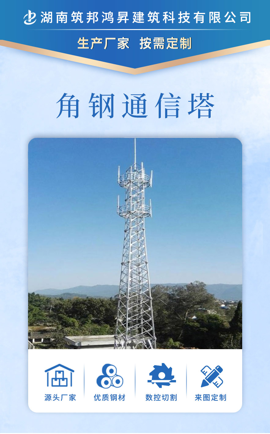 通信塔、信號(hào)塔、5g信號(hào)塔