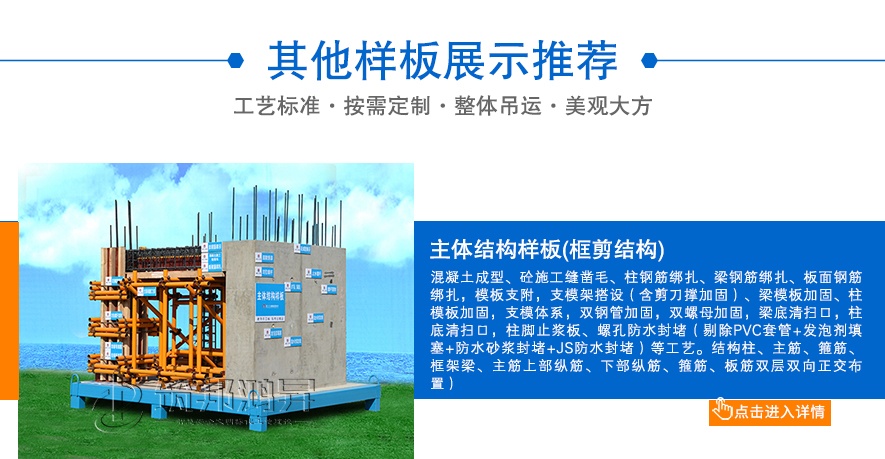 主體樣板,主體結(jié)構(gòu)樣板 主體樣板,主體結(jié)構(gòu)樣板