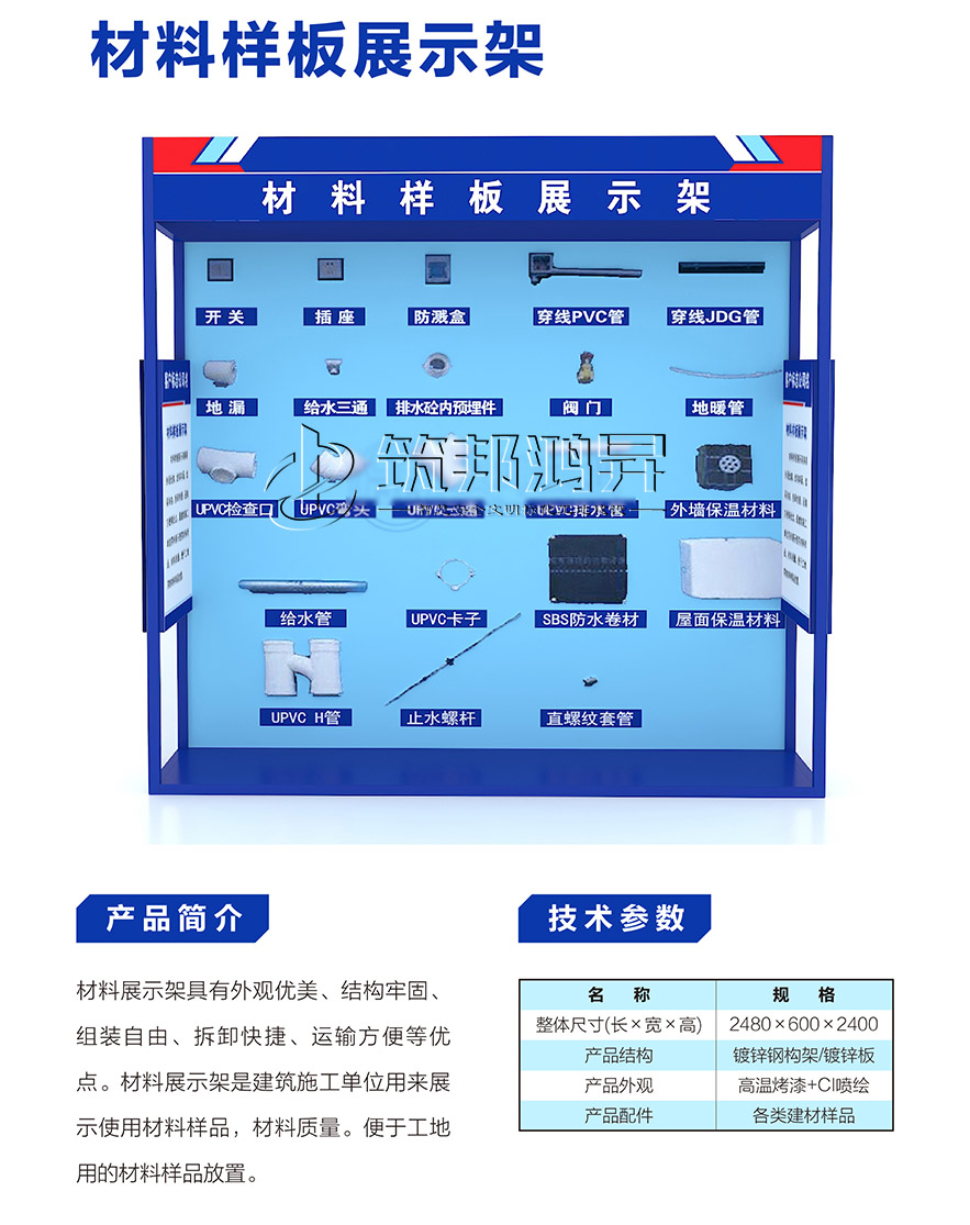 材料樣板展示架 材料樣板展示架
