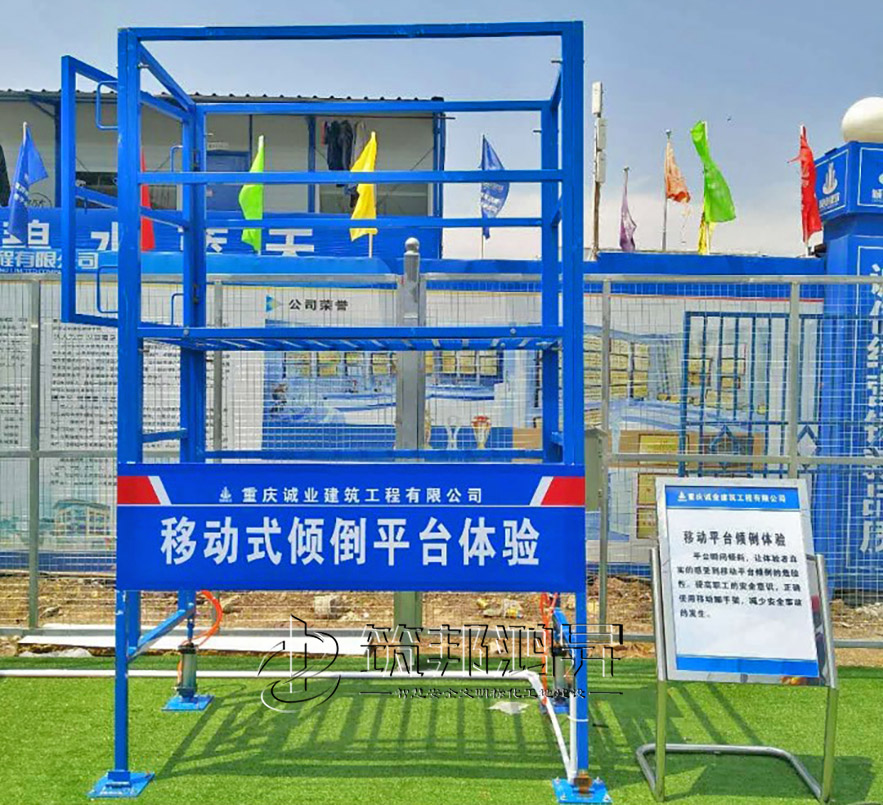 移動市傾倒平臺體驗,安全體驗設備 移動市傾倒平臺體驗,安全體驗設備