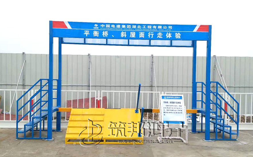 平衡橋/斜屋面行走體驗,安全體驗館設備 平衡橋/斜屋面行走體驗,安全體驗館設備
